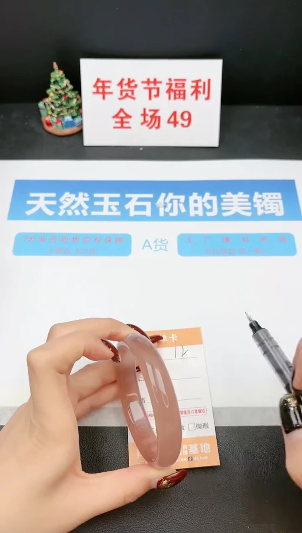 【闪购商品】石英质玉手镯未镶嵌12