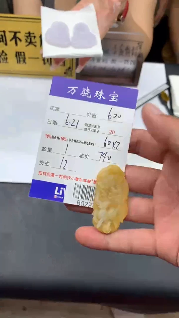 定制翡翠未镶嵌遇*   B022209