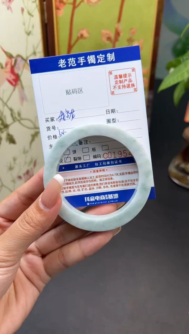 未镶嵌手镯定制翡翠我**我手镯5861