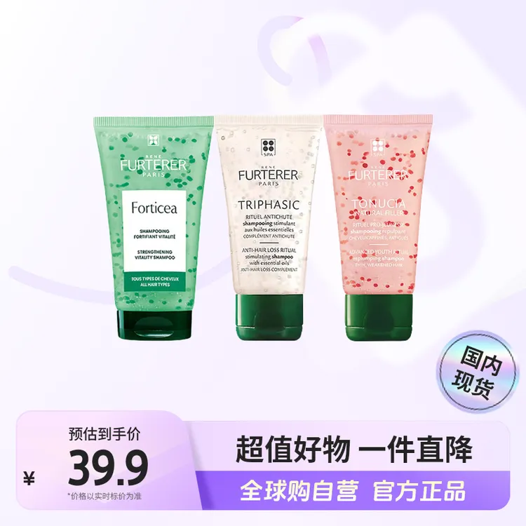【国内现货】馥绿德雅正品 洗发水小粉珠/小绿珠/小白珠50ml 多规格