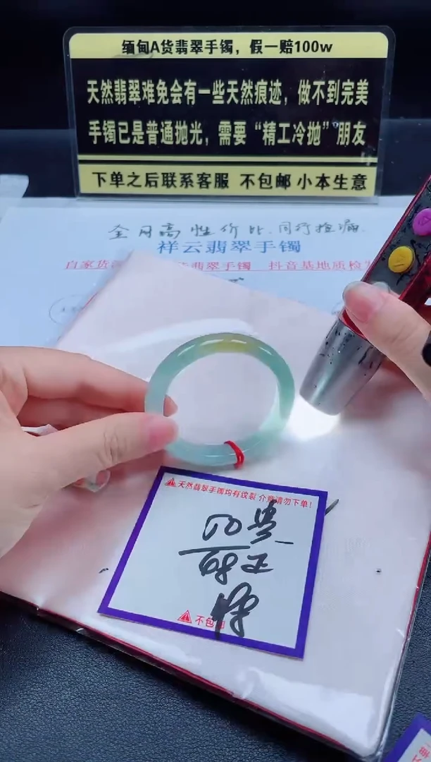 未镶嵌定制翡翠我