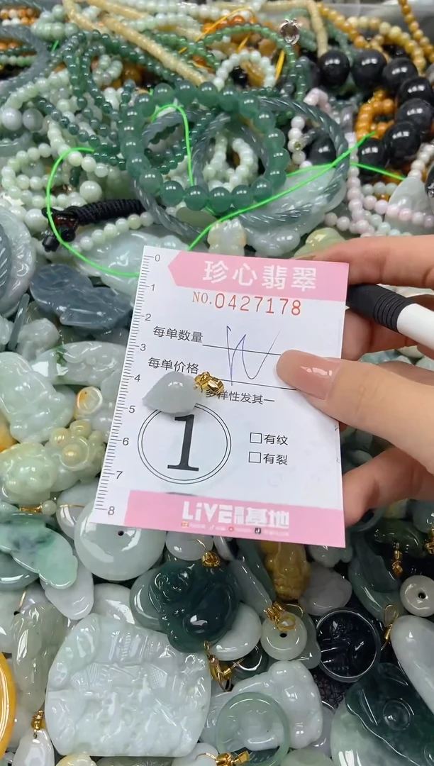 颈饰未镶嵌翡翠闪购0427178