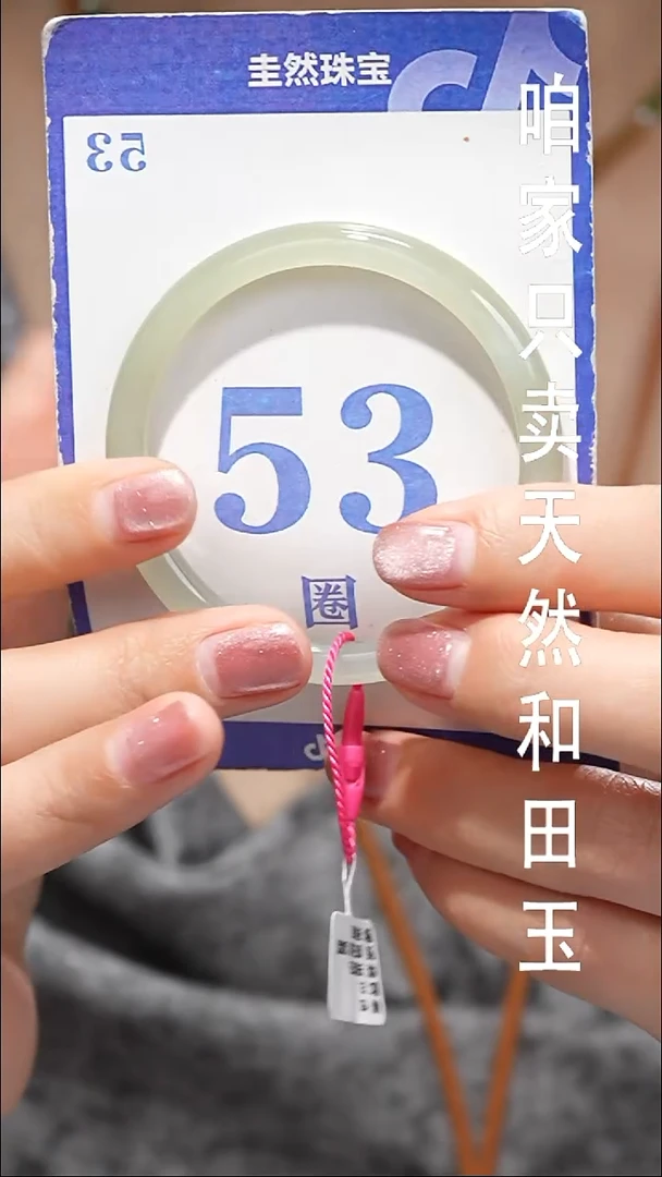 未镶嵌手镯和田玉080