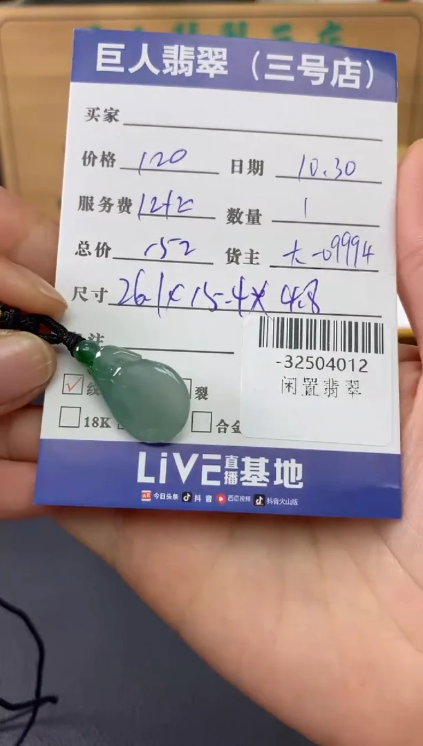 颈饰未镶嵌翡翠多人-32504012