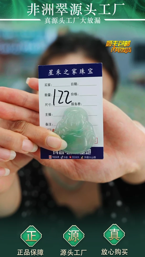 石英质玉未镶嵌颈饰佛公 122