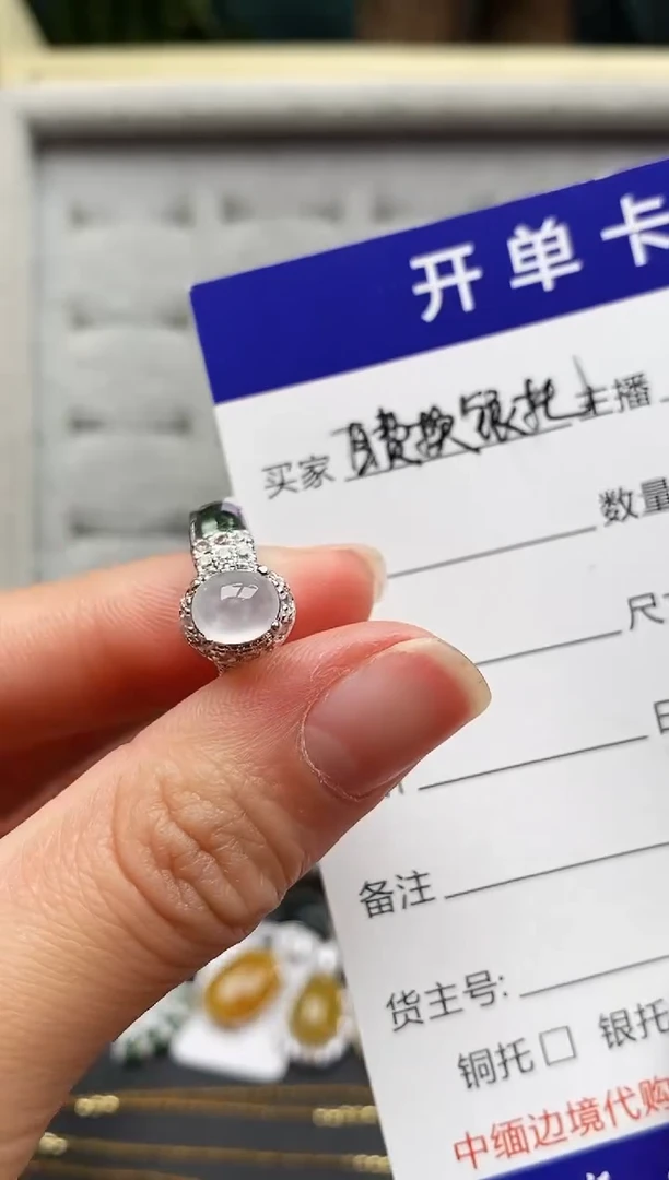 翡翠戒指未镶嵌666666+6