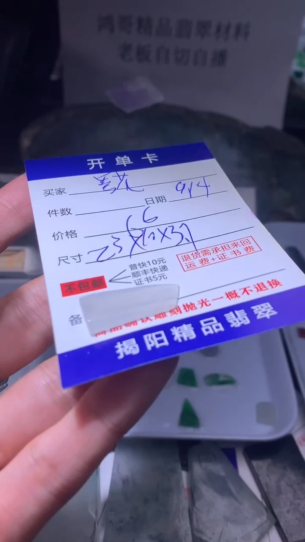未镶嵌定制翡翠善*翡翠边角料