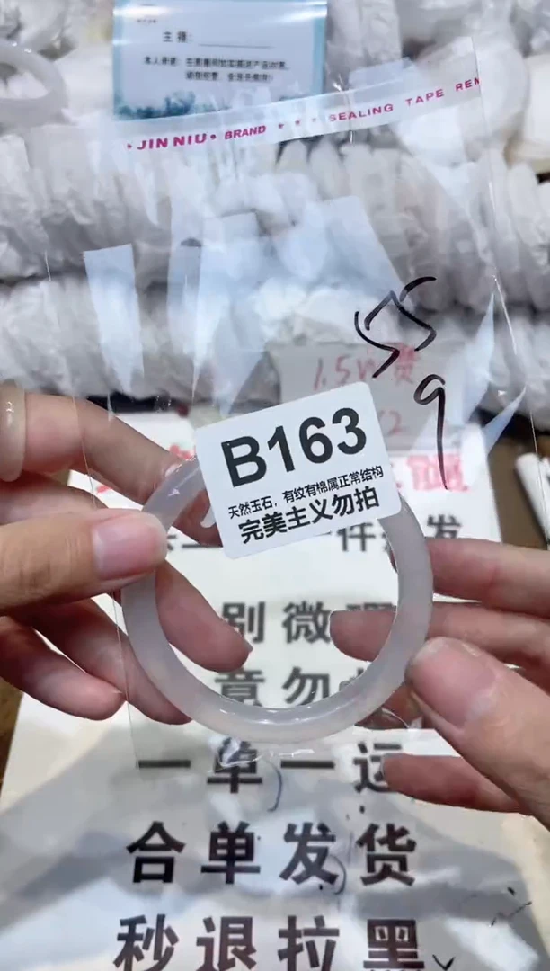 手镯玛瑙/玉髓未镶嵌55