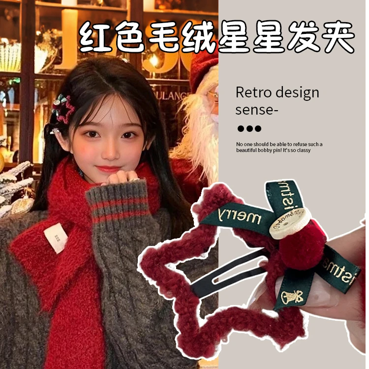 星星点灯！红色星星发夹！新年刘海夹蝴蝶结边夹盘发器洋气碎发夹女