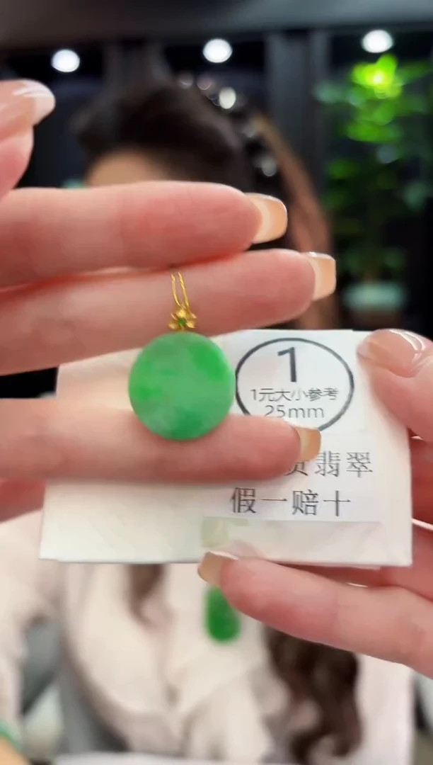 吊坠(不含链)18K金镶嵌翡翠 缅料A货/支持复检/一件