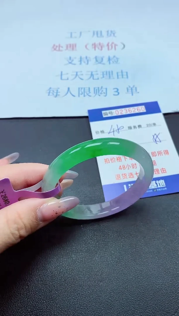 以实物为准0000236260