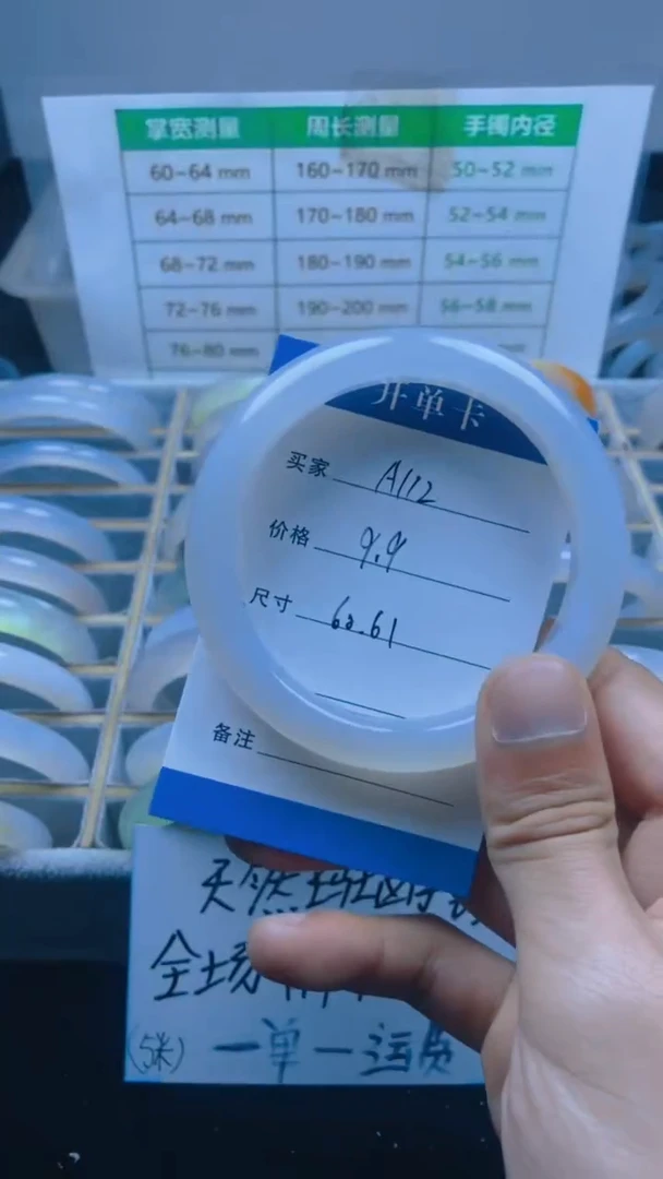 手镯玛瑙/玉髓未镶嵌A112