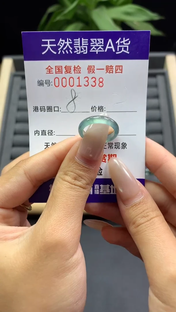 未镶嵌戒指翡翠天然  1338