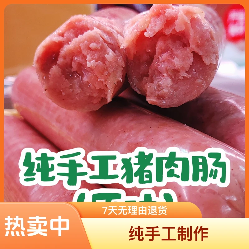 纯手工制作鲜嫩多汁新鲜猪肉韩式灌肠