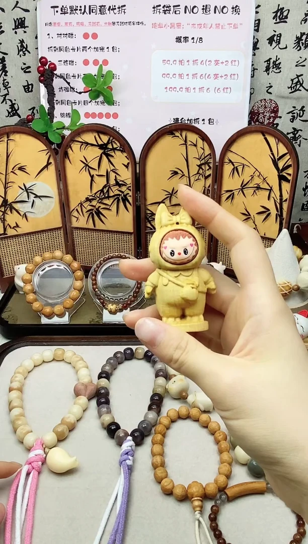 菩提根/象牙果手串檀木拉布布