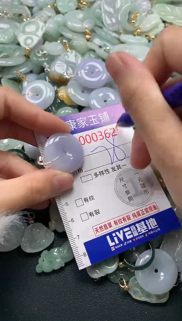 颈饰未镶嵌翡翠3625