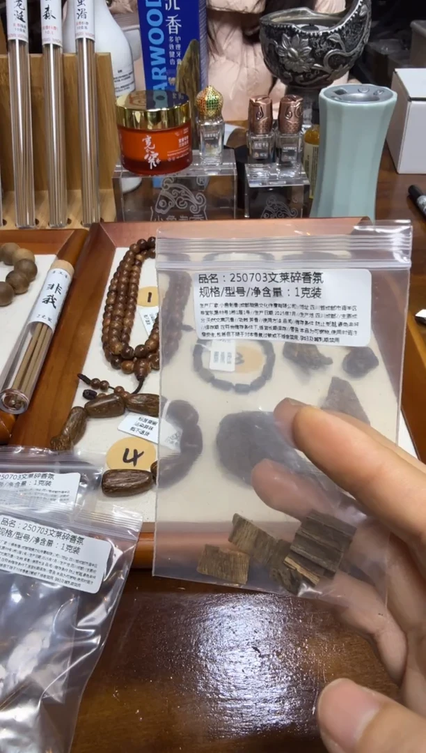 250703文莱碎 1克装