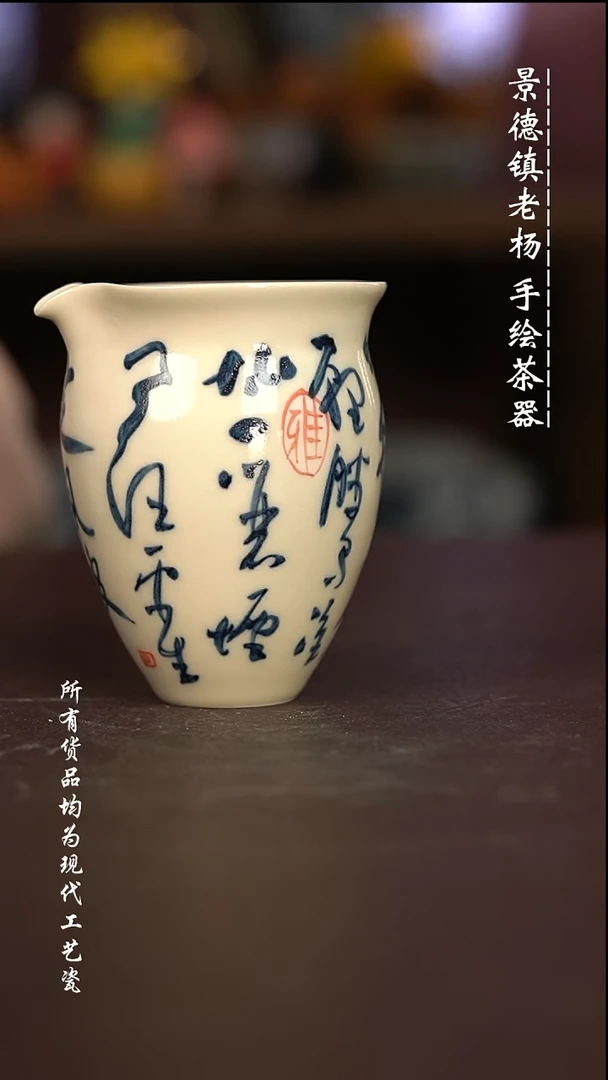 微瑕福利   现代瓷 2号