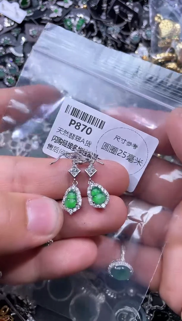 【闪购商品】翡翠颈饰未镶嵌P870耳钩