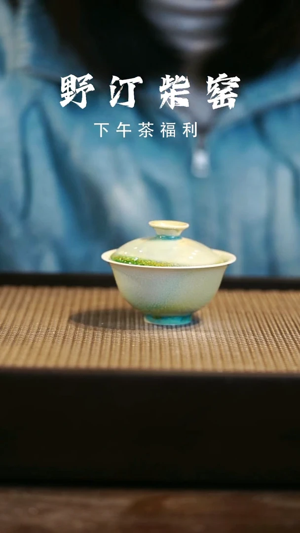 野汀柴窑手工手作@@YT201
