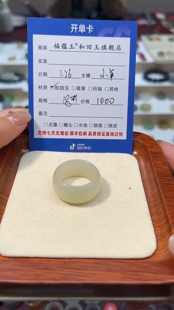 【闪购商品】和田玉戒指未镶嵌18号