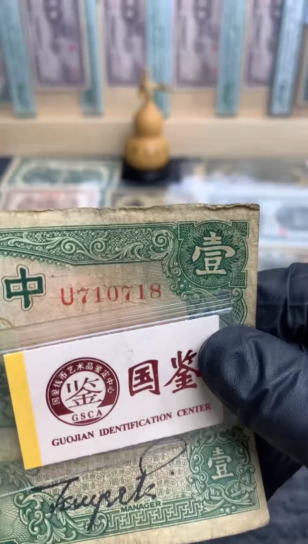 【闪购商品】纸710718   面值1元