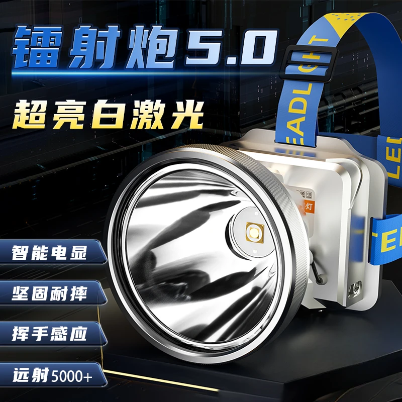 铭久新款超亮强光头灯矿灯充电头戴式手电夜钓鱼专用感应超长续航