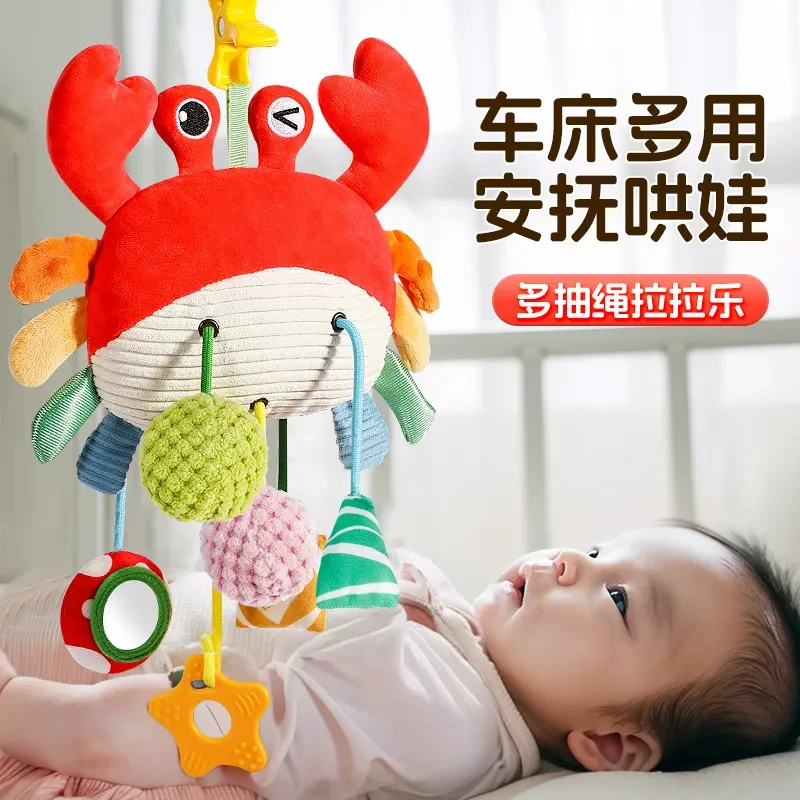 安抚玩具婴幼儿摇铃推车挂件玩具小月龄宝宝螃蟹拉拉乐6个月以上