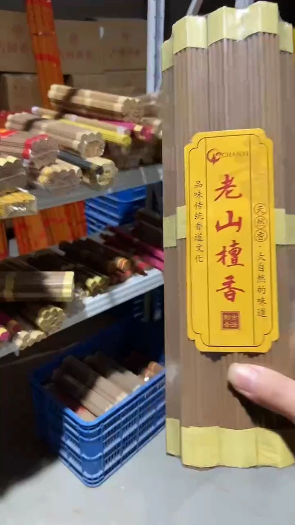 线香27厘米老山檀香/20小把