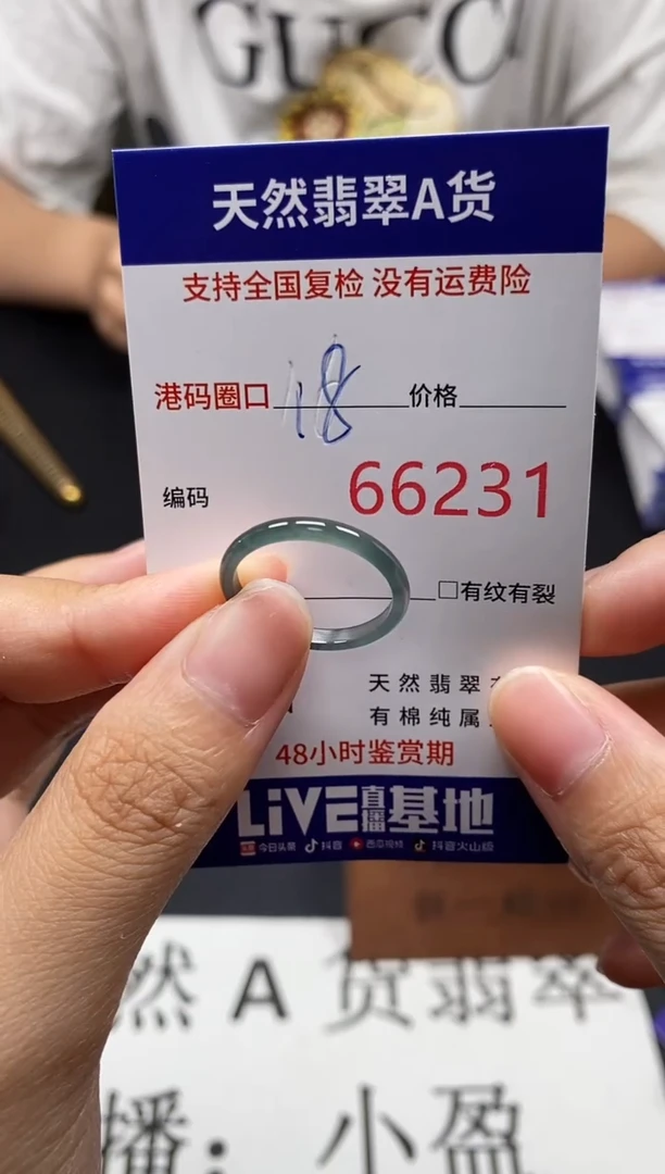 未镶嵌戒指翡翠天然A货翡翠6231