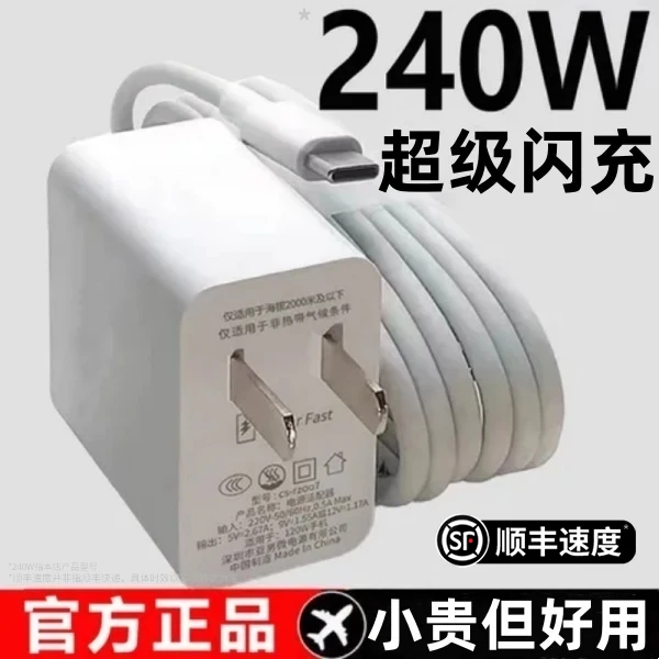 适用华为OPPO超级充电器闪充头快充充电器安卓6A快充数据线Type-C