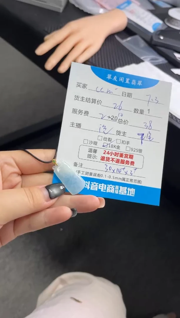 翡翠18K金镶嵌颈饰C*M颈饰