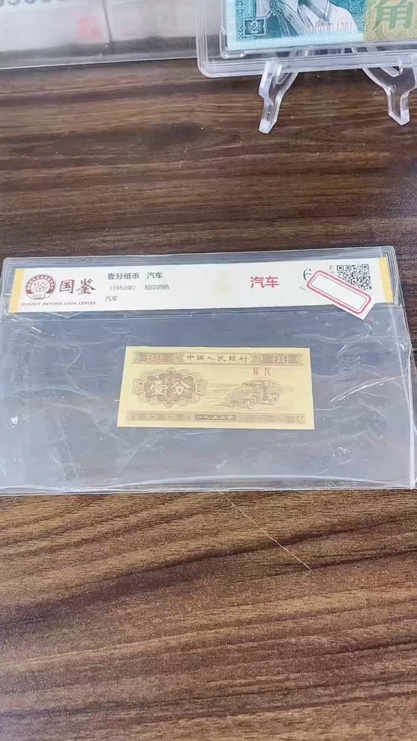 指定链接壹分纸币单张0.6d