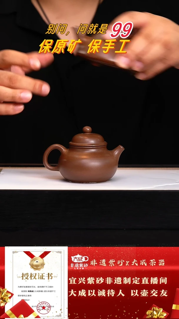 茶壶紫砂33号85底槽清150c左右