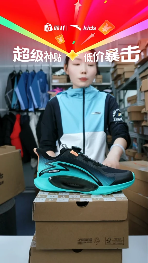 人造革闪购安踏儿童断码孤品：41