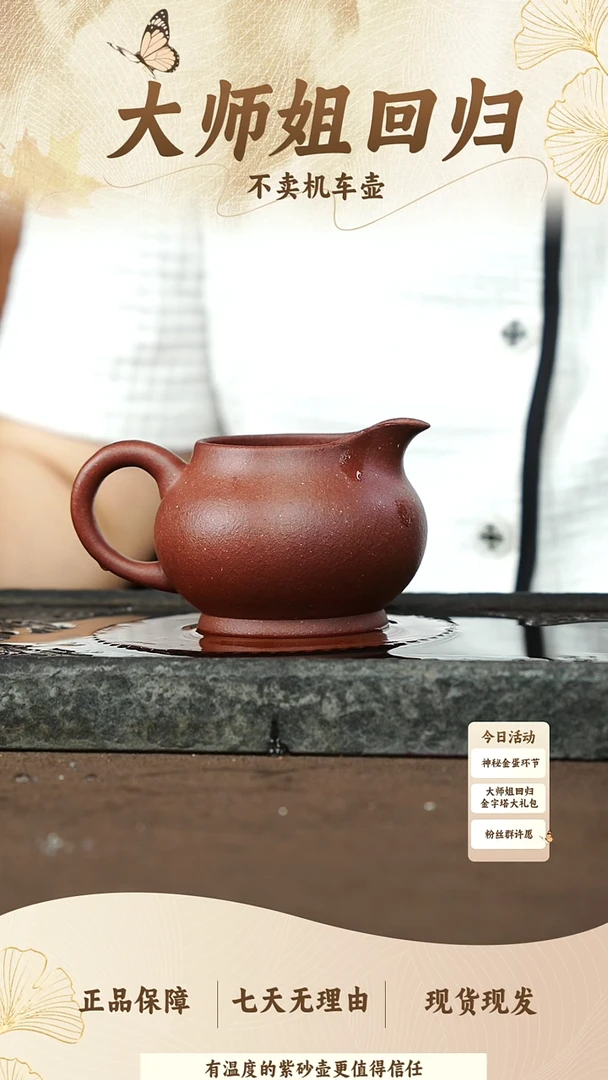 茶壶紫砂底槽清 公道杯
