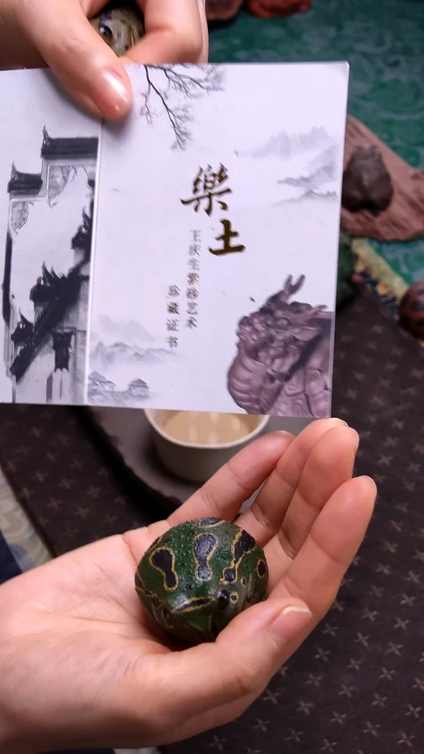 王庆生《小号角蛙》（绿色）