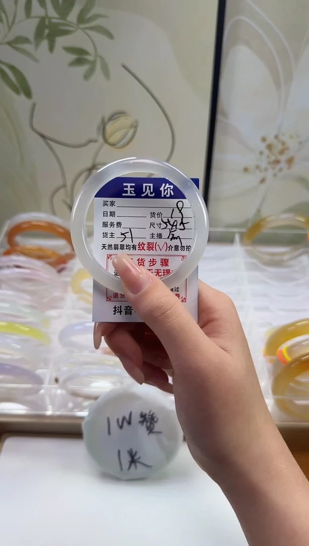 手镯玛瑙/玉髓未镶嵌54