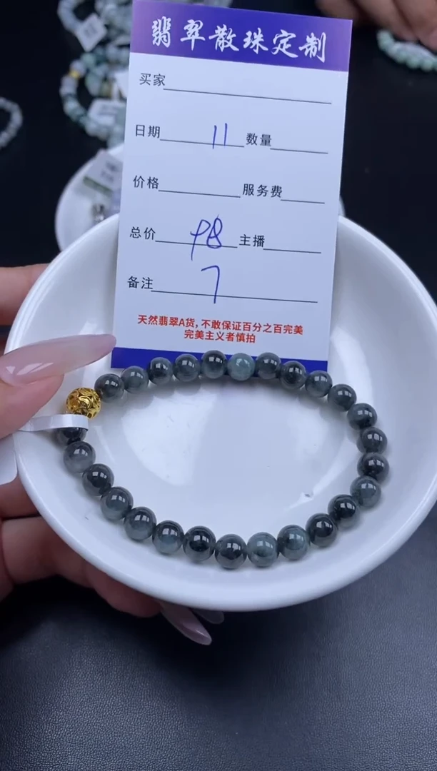 颈饰未镶嵌翡翠贞城散珠批发DIY编制
