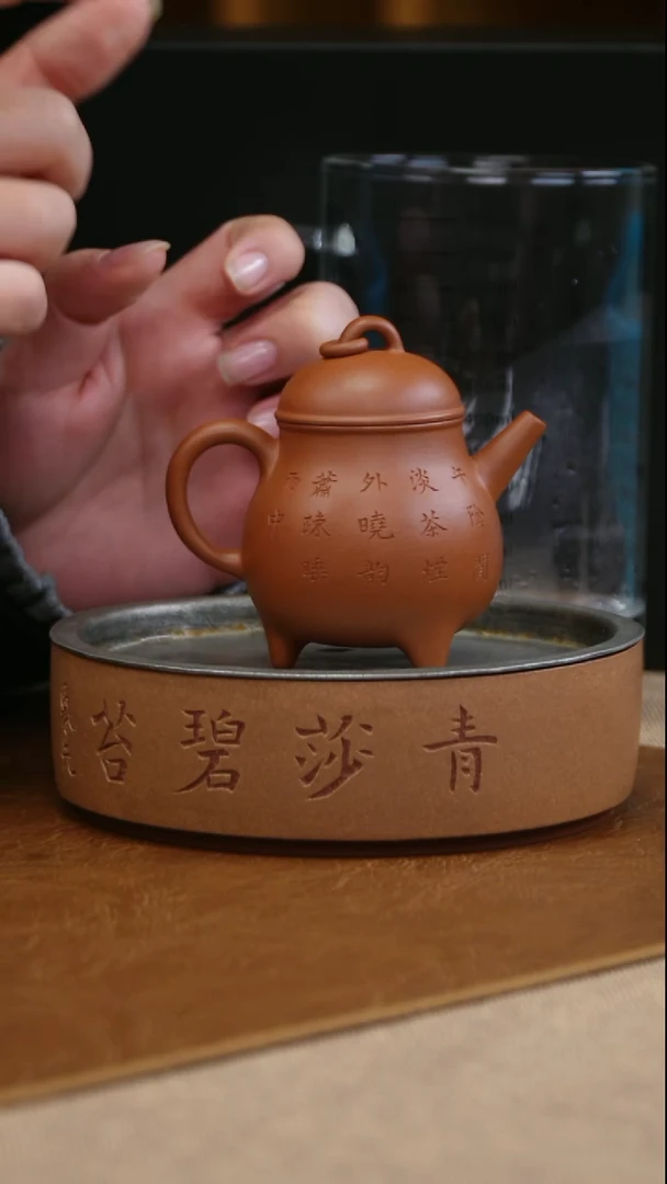 茶壶紫砂缶築  三足鼎式