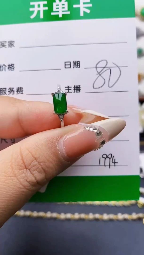 翡翠戒指银S925镶嵌1994