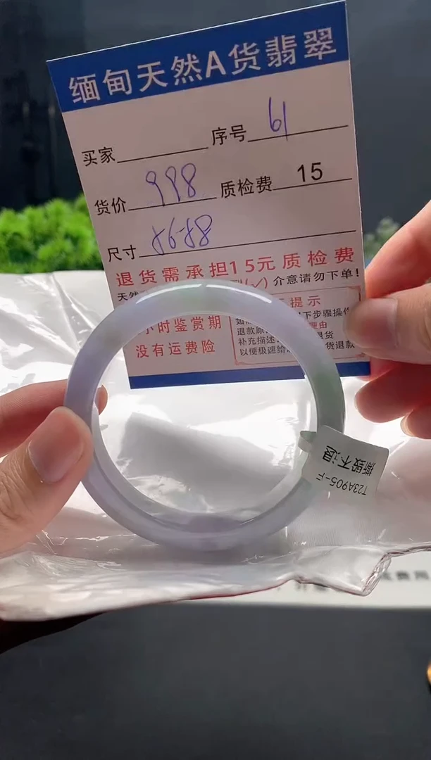 未镶嵌手镯翡翠61缅甸天然A货翡翠需包容瑕疵，介意慎拍