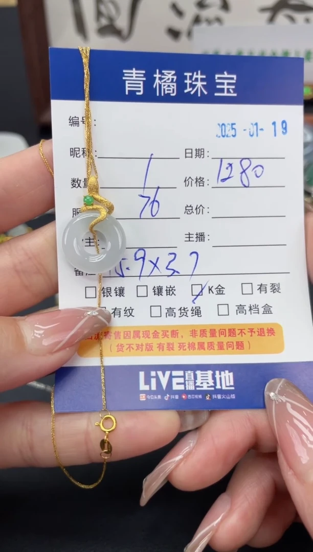 【闪购商品】翡翠手链18K金镶嵌A货翡翠0119026