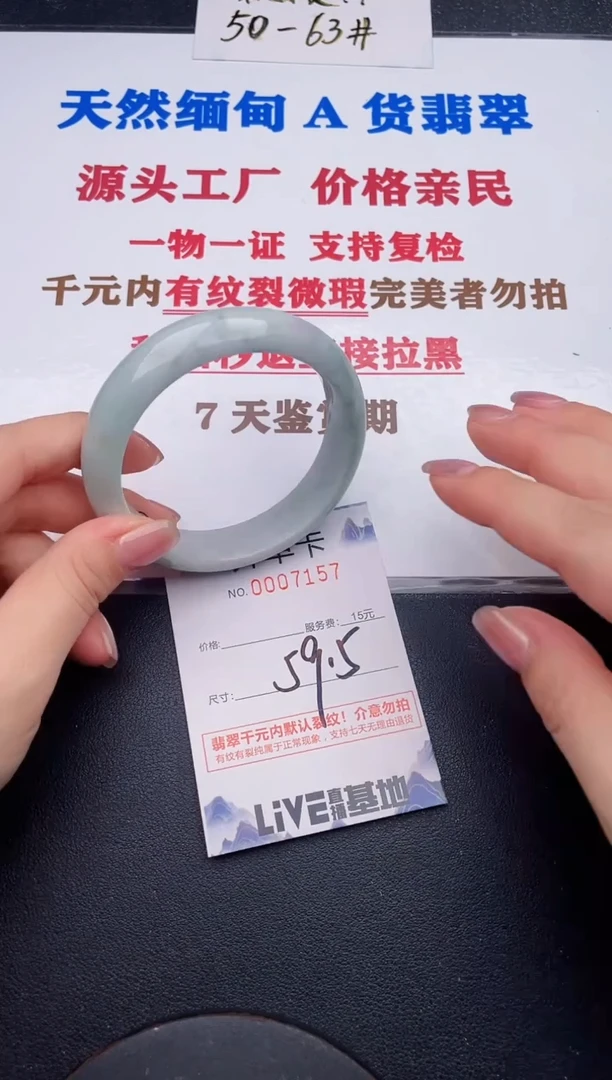 未镶嵌手镯翡翠57