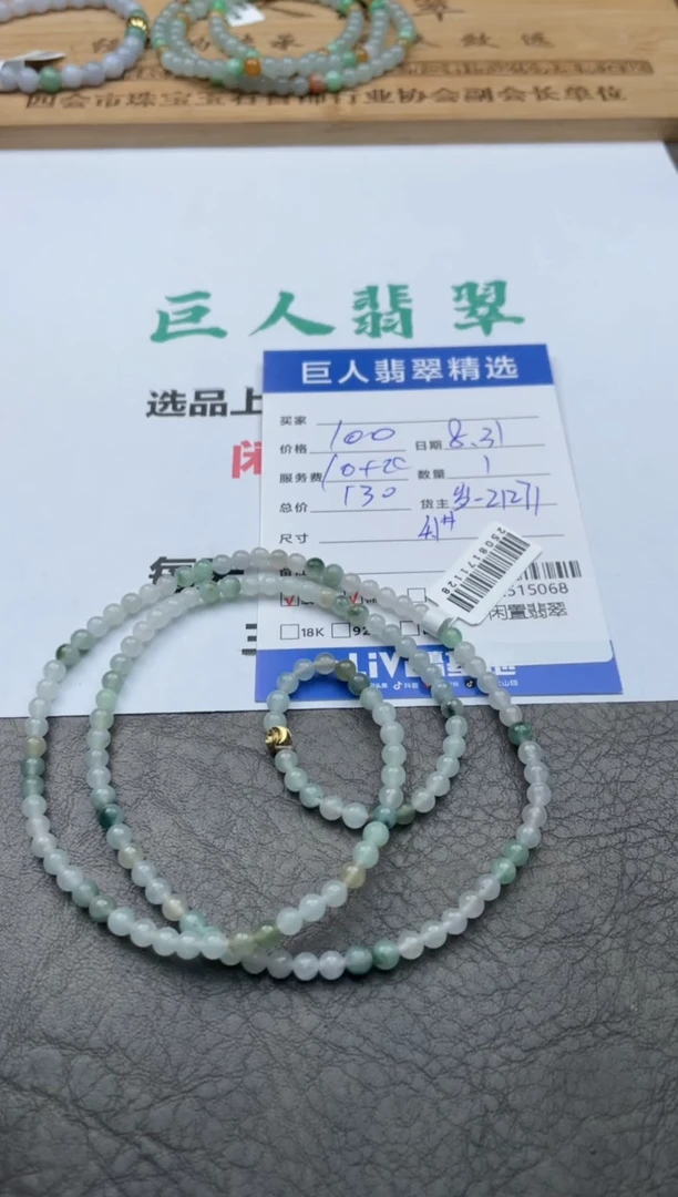 颈饰未镶嵌翡翠珠串多人-12515068