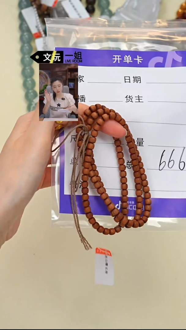 檀香木无事牌小***H老山檀