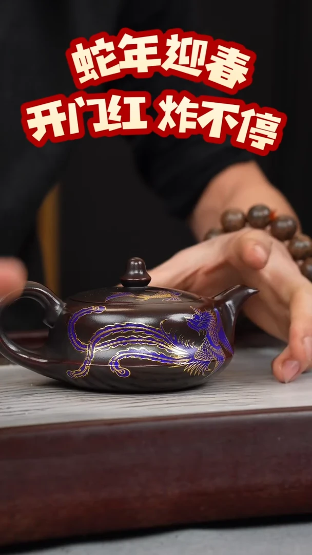 【闪购商品】紫砂茶壶铁血红砂 一帆风顺龙凤呈祥珐琅彩