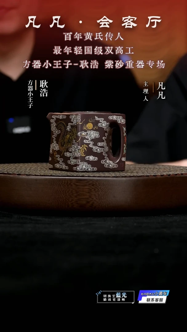 茶壶紫砂GH耿浩78 阳羡四方 绘金龙纯紫老泥350cc