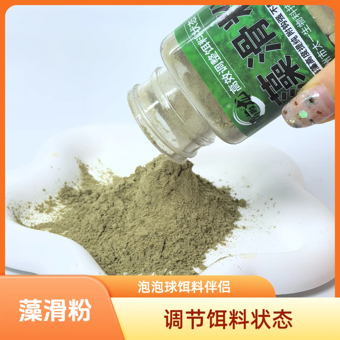 鼎钓龙藻滑粉调整钓鱼饵料状态粉附钩强不挡口泡泡球伴侣鲫鲤鱼饵