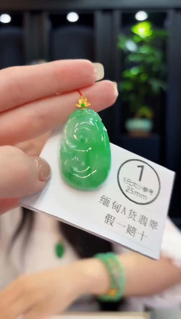 吊坠(不含链)18K金镶嵌翡翠 缅料A货/支持复检/一件